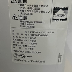 人気！デロンギ　オイルヒーターの画像