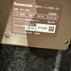 ホットカーペットの画像