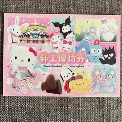 ピューロランド、ハーモニーランドチケット1枚 発送も可能