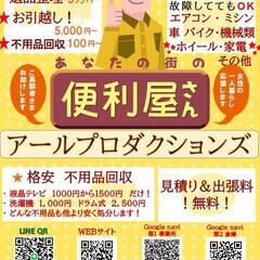 便利屋 Rr.production's 