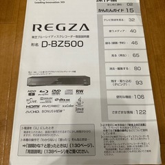  Blu-rayレコーダージャンク品
の画像