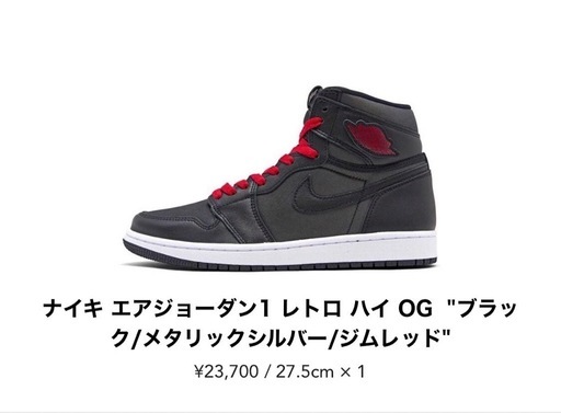 最終値下げNIKEエアージョーダン1