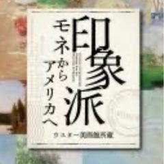 招待券があるので、ご一緒にいかがですか？