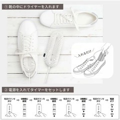 【未使用】くつ乾燥機 靴乾燥機 シューズドライヤー タイマー機能 消臭 除菌 ニオイ防止の画像