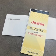 最安値※取りにきて頂ける方のみ2025.3.31までJosinジ...