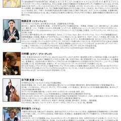 「我孫子市民プラザのJAZZコンサート」クリスマス・ジャズ・ライブ - 我孫子市