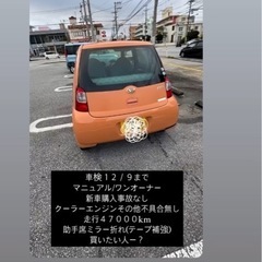 [取引中]軽自動車の画像