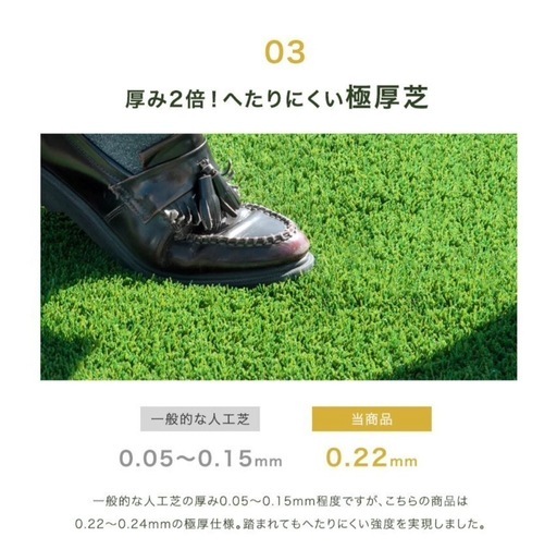 リアル人工芝