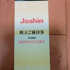 上新電機　ジョーシン　商品値引き券 ギフトカード 5000円分　...