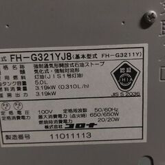 石油ストーブ ヒーターの画像