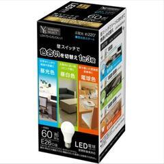 ほぼ新品 ヤマダセレクト LDA7D-G／E／CK／J1　LED...
