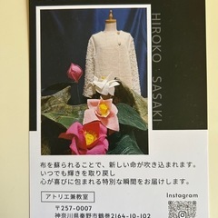 第5回 さきおり工房浩子と織人たち展