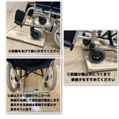 静岡市内限定価格　車椅子用体重計　超軽量2.4kg 計量センサー一体型　　　の画像