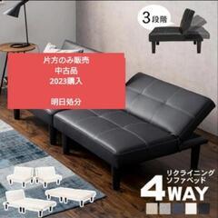 12/4処分希望　2023/5購入 中古 片方のみ ソファベッド...