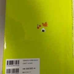 最終お値下げ❣️ひよこクラブ　1-5才ごろまで　幼児食新百科　ベネッセブック　最新版の画像
