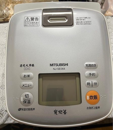 三菱 IHジャー炊飯器 NJ-SE064