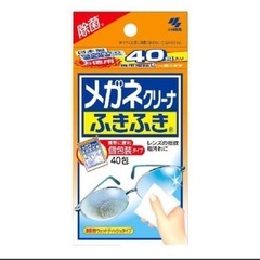 メガネクリーナー 個包装タイプ40包入り