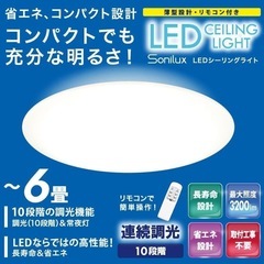 LEDシーリングライト 6畳用 HLCL-001の画像