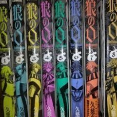 狼の口 ヴォルフスムント全巻セット