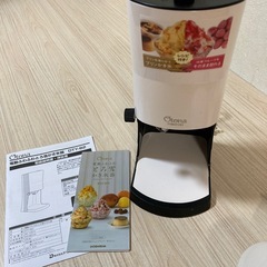 電動ふわとろ雪かき氷器