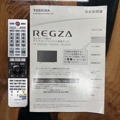 【受付終了しました】TOSHIBA　REGZA 58インチ（ジャンク品）　の画像