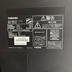 【受付終了しました】TOSHIBA　REGZA 58インチ（ジャ...