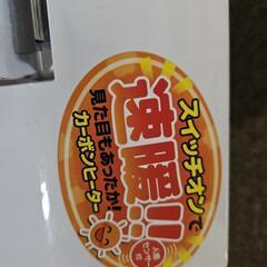 暖房器具の画像