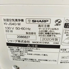 【N644】SHARP シャープ 加湿空気清浄機 KI-JS40-W 20年製の画像