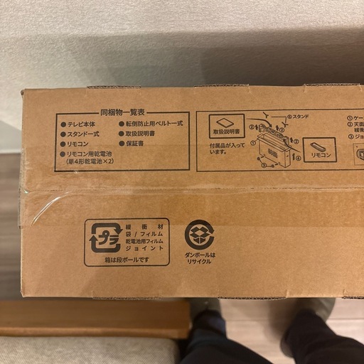 【新品未使用・未開封】SHARP 65型 Google TV 4T-C65FL1