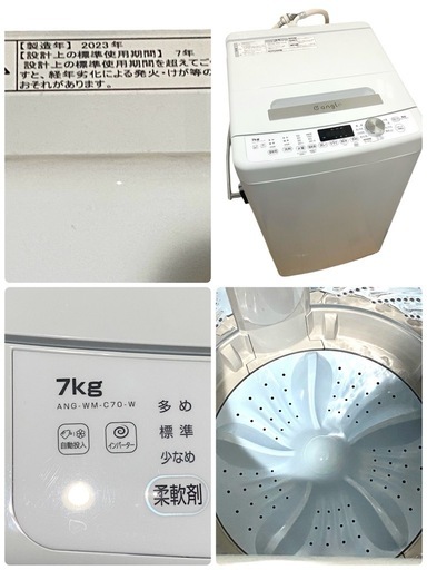 高年式 家電セット