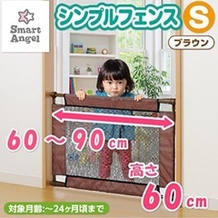 ベビーフェンス　2個セット