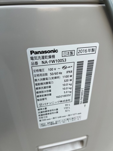 ?全自動電気洗濯乾燥機✅設置込み?保証あり?配達可能
