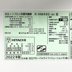 2022年製☆安心の日本メーカーでマットホワイトの美品6ドア冷蔵庫485L自動製氷に節電モードなど高機能ハイテク家電の画像