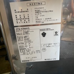 石油給油機付きふろがまの画像