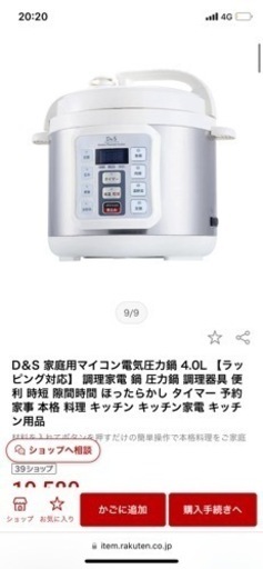 圧力鍋
