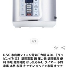 圧力鍋