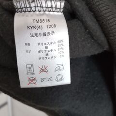◆◆ ハンテン HANGTEN トレーナー風　Ｌサイズ　◆◆の画像
