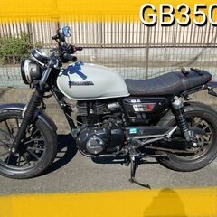ホンダドリーム バイクの中古が安い！激安で譲ります・無料で