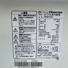 値下げ⭐︎ハイセンス 2ドア　120L冷蔵庫　HR-B1201 2018年製の画像