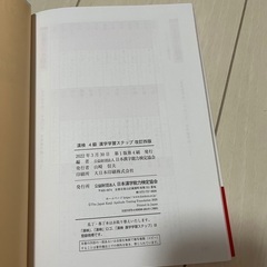 漢検4級 漢字学習ステップの画像