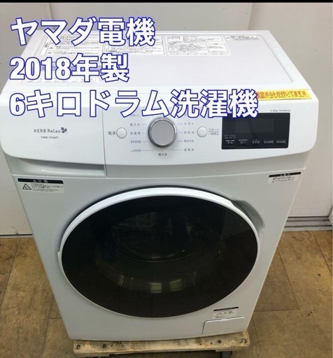 ドラム洗濯機
