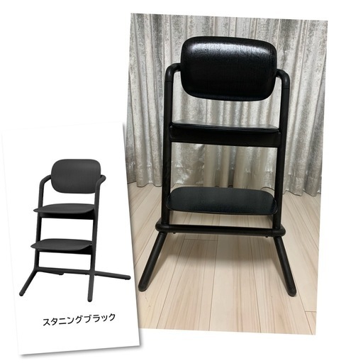 12/15まで！サイベックス レモチェア cybex LEMO CHAIR