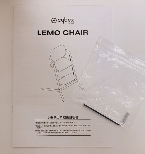 12/15まで！サイベックス レモチェア cybex LEMO CHAIR