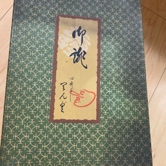 心斎橋 老舗草履屋　てんぐ 黒色 草履の画像