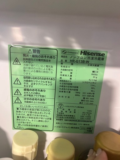 【最終値下げ】2021年製美品冷蔵庫