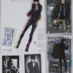 PSYCHO-PASS　特典・グッズセット　狡噛慎也の画像