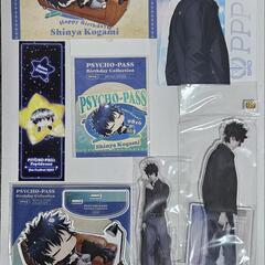 PSYCHO-PASS　特典・グッズセット　狡噛慎也の画像