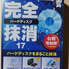 【ロングセラー】完全抹消　17 　未開封　Jungle 完全ハー...