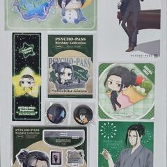 PSYCHO-PASS　特典・グッズセット　宜野座伸元の画像