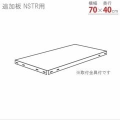 　ホワイト　棚板の画像